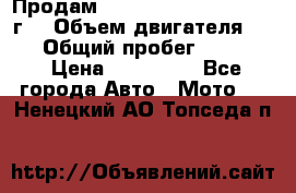 Продам Kawasaki ZZR 600-2 1999г. › Объем двигателя ­ 600 › Общий пробег ­ 40 000 › Цена ­ 200 000 - Все города Авто » Мото   . Ненецкий АО,Топседа п.